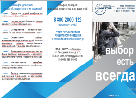 "Выбор есть всегда" "Выбор есть всегда".