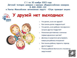 «У друзей нет выходных» «У друзей нет выходных».