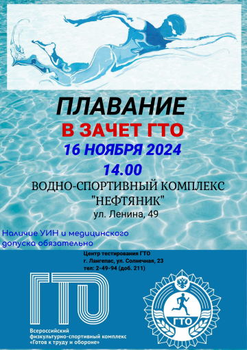ГТО ГТО.