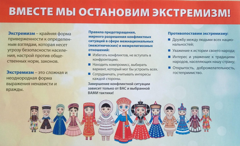 Профилактика экстремизма и терроризма Профилактика экстремизма и терроризма.