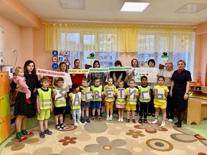 Акция "Стань заметней" Акция "Стань заметней".
