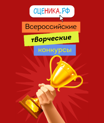 Приглашаем принять участие в праздничных творческих конкурсах! Приглашаем принять участие в праздничных творческих конкурсах!.