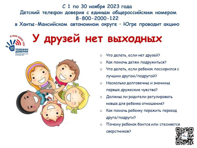 «У друзей нет выходных» «У друзей нет выходных».