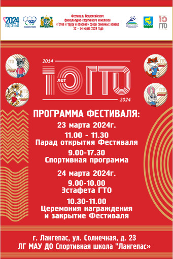 Всероссийский физкультурно-спортивный комплекс «Готов к труду и обороне» Всероссийский физкультурно-спортивный комплекс «Готов к труду и обороне».